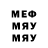 Мефедрон 4 MMC Oleg T.