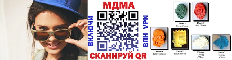МДМА crystal  Чишмы 