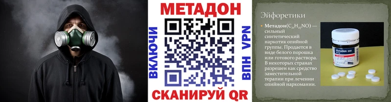 МЕТАДОН белоснежный  Чишмы 